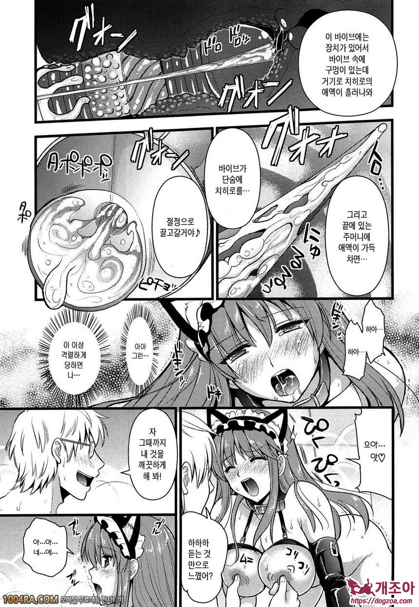 츤데레 M Maid#2 츤데레 메이드? 조교해줘요 주인님!!_by 망가 이미지 #13