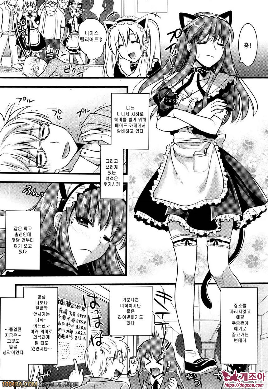 츤데레 M Maid#1 츤데레 메이드? 섹스해줘요 주인님!!_by 망가 이미지 #10