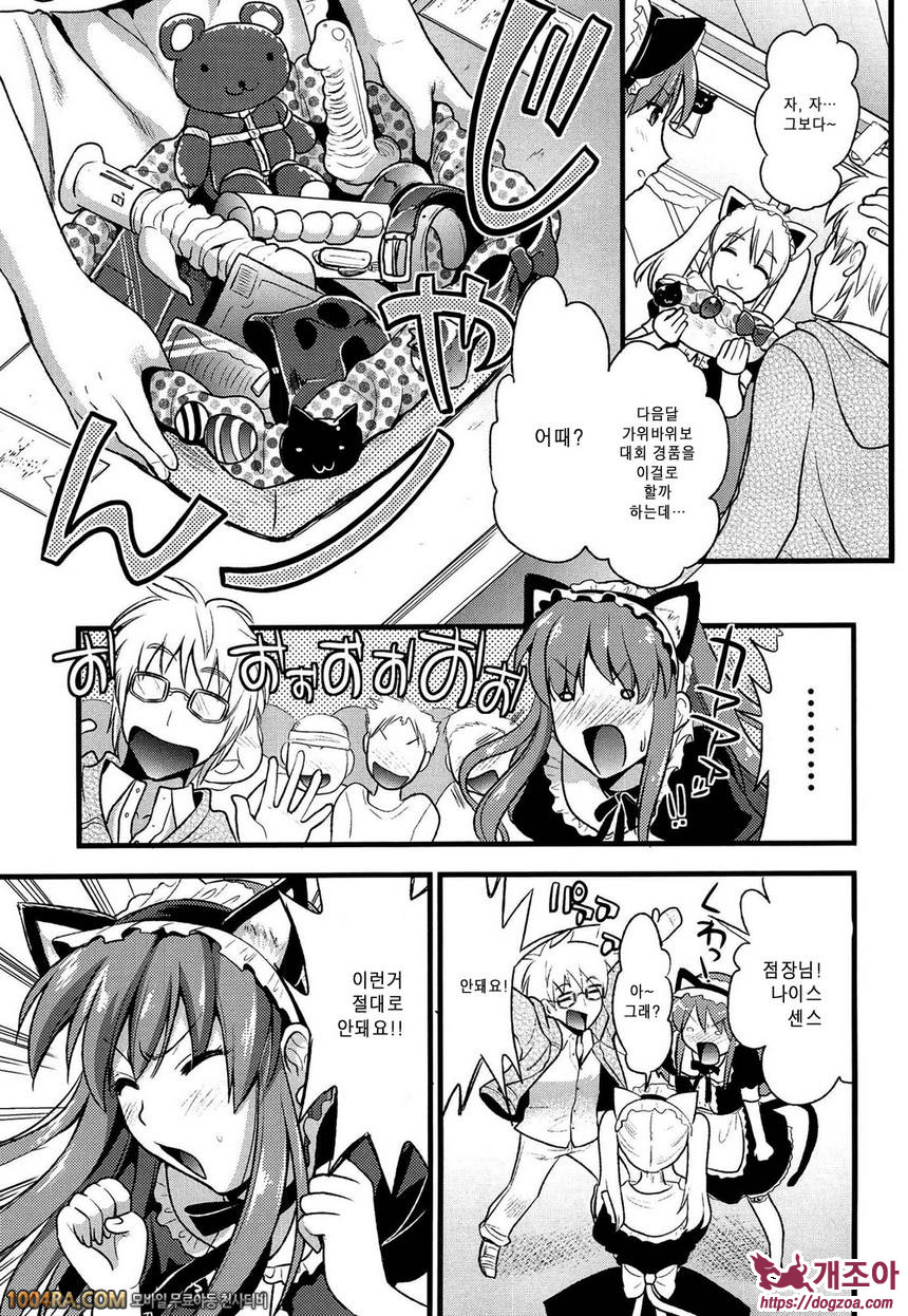 츤데레 M Maid#1 츤데레 메이드? 섹스해줘요 주인님!!_by 망가 이미지 #11