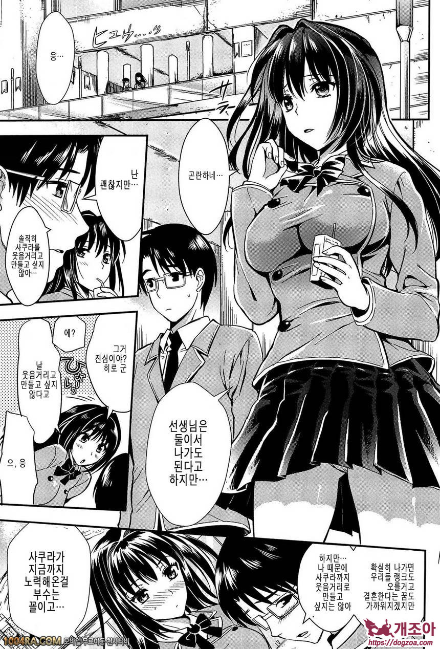 학원성활(完) 최종화_by 망가 이미지 #5