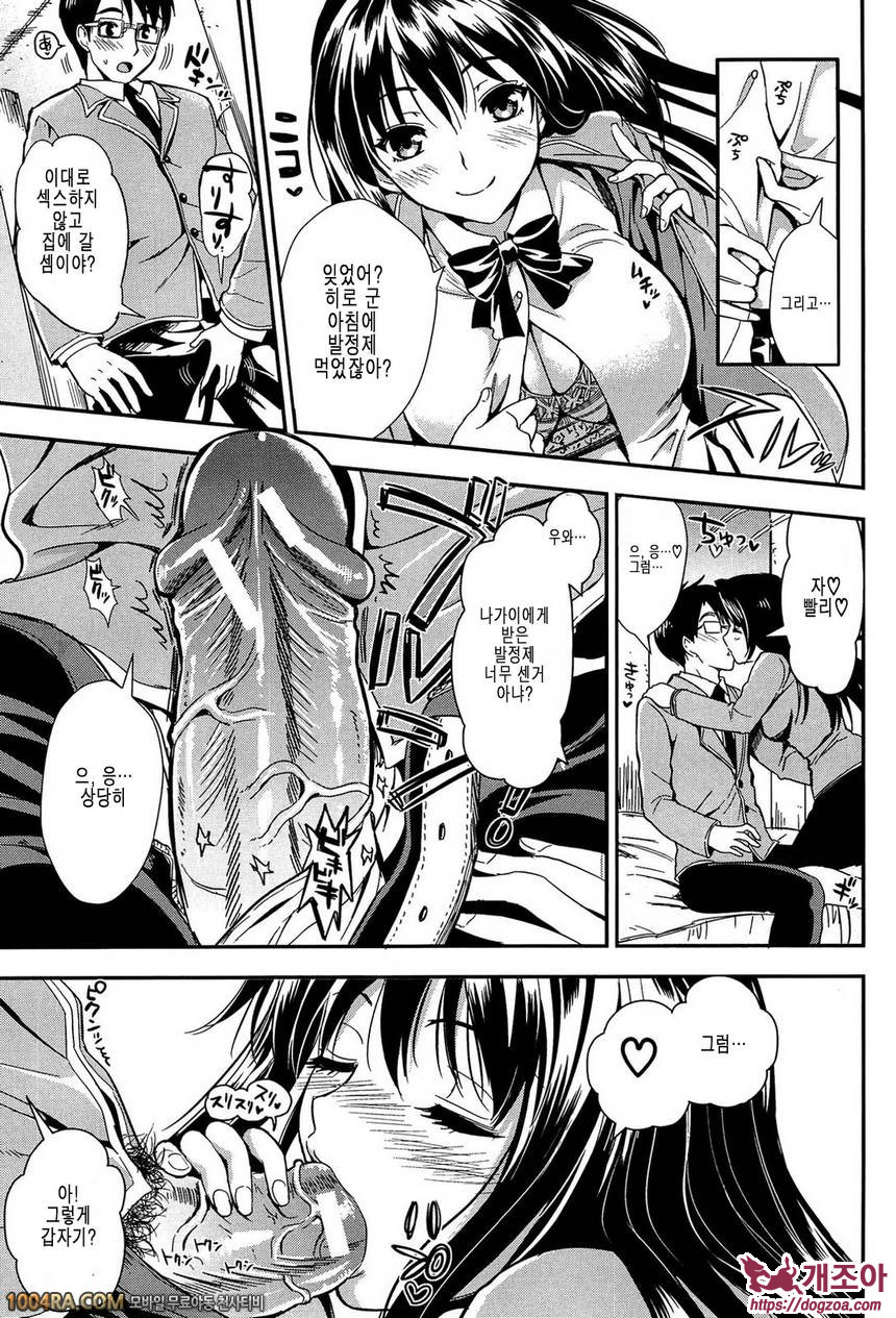 학원성활(完) 최종화_by 망가 이미지 #7