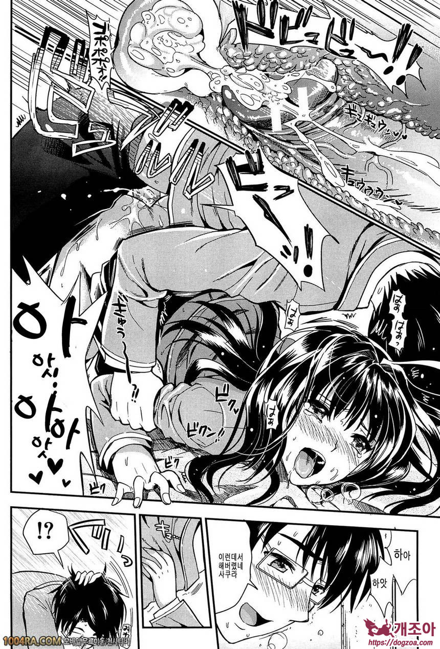 학원성활(完) 최종화_by 망가 이미지 #18