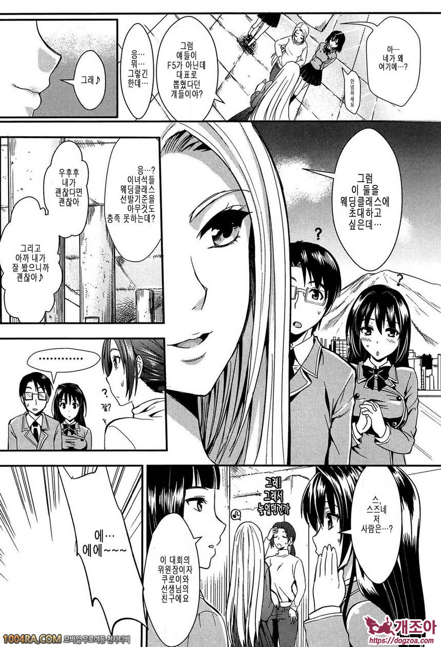 학원성활(完) 최종화_by 망가 이미지 #23
