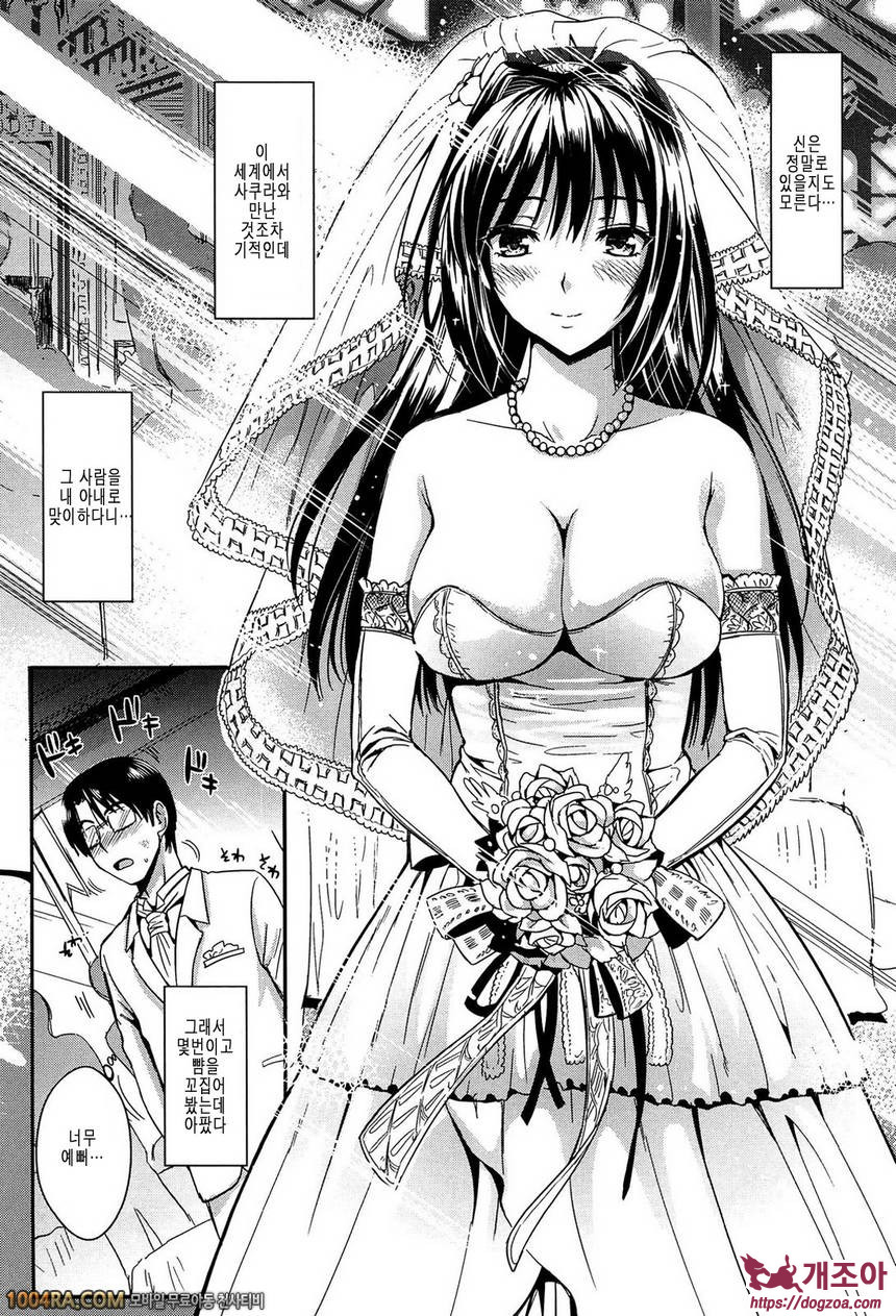 학원성활(完) 최종화_by 망가 이미지 #24