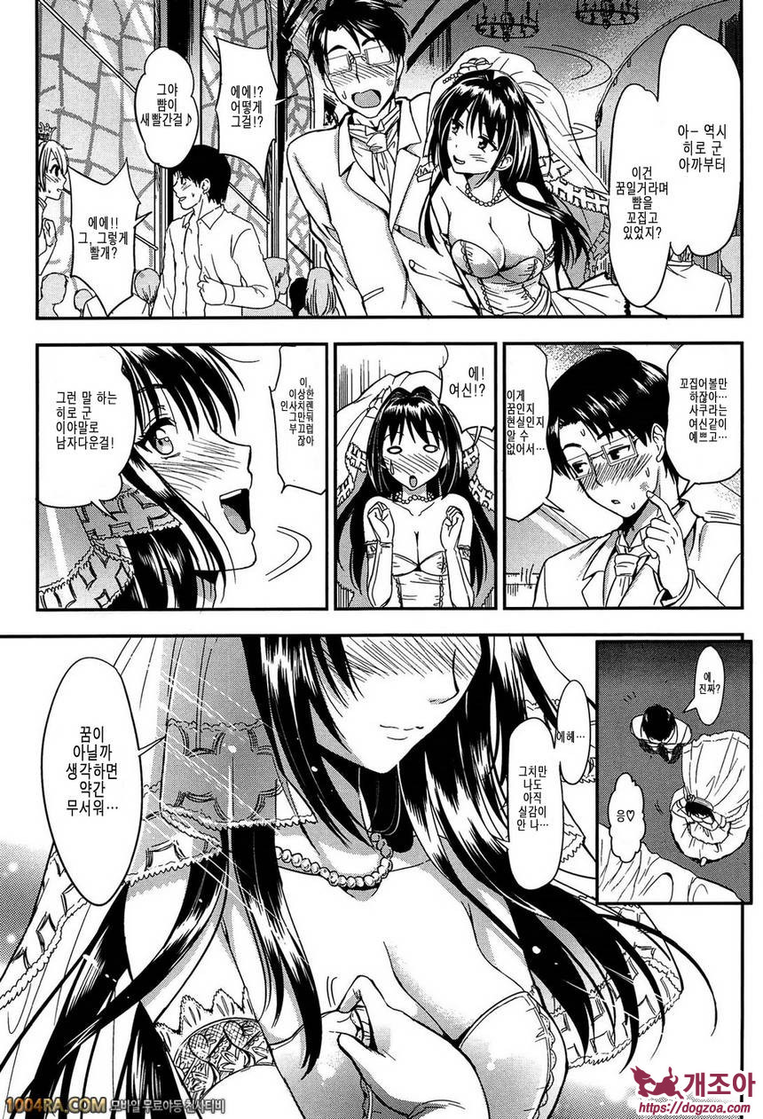 학원성활(完) 최종화_by 망가 이미지 #25