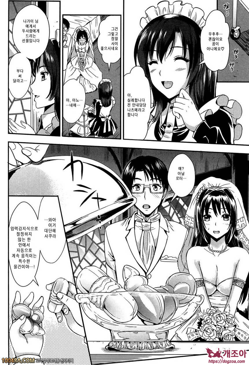 학원성활(完) 최종화_by 망가 이미지 #26