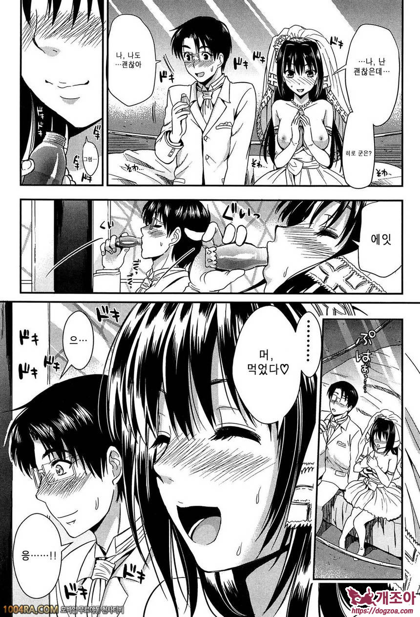 학원성활(完) 최종화_by 망가 이미지 #30