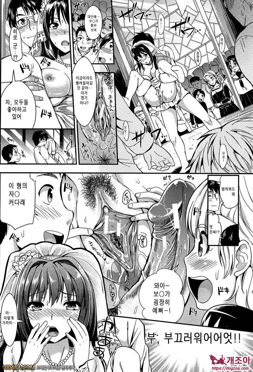 학원성활(完) 최종화_by 망가 이미지 #36