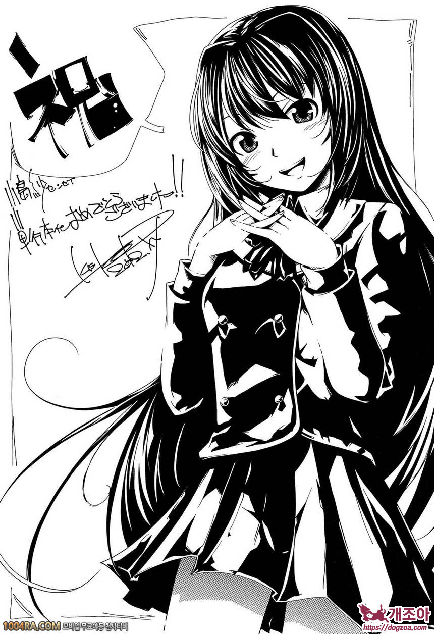 학원성활(完) 최종화_by 망가 이미지 #48