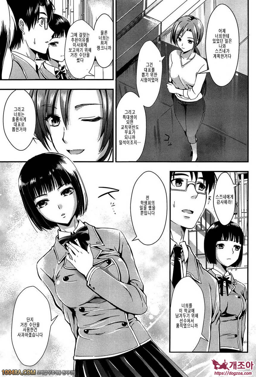 학원성활 제4화_by 망가 이미지 #5