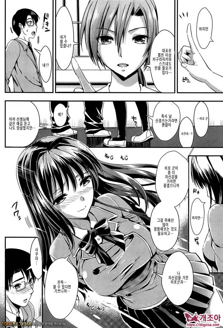 학원성활 제4화_by 망가 이미지 #6