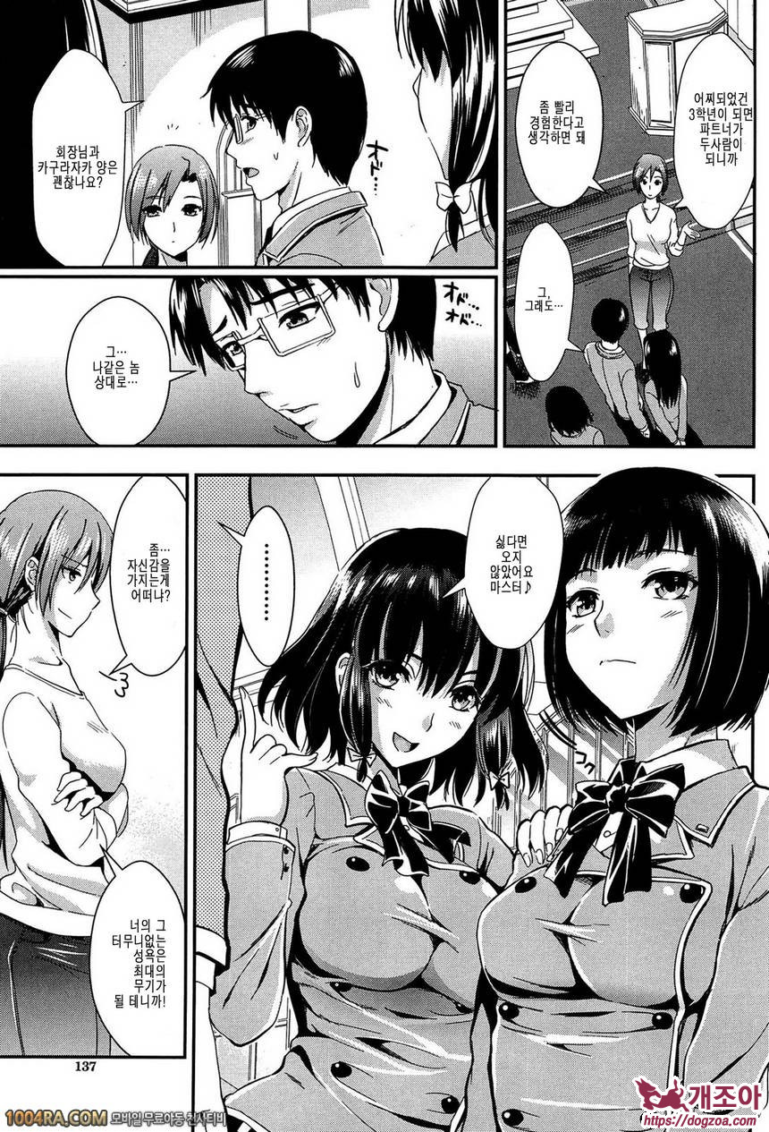 학원성활 제4화_by 망가 이미지 #7