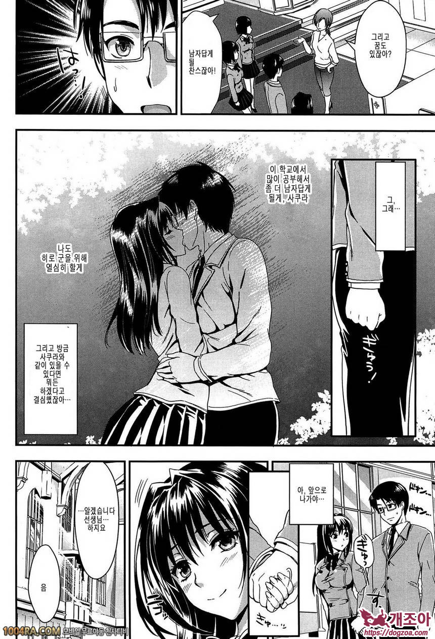 학원성활 제4화_by 망가 이미지 #8