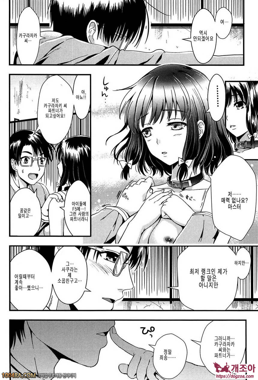 학원성활 제3화_by 망가 이미지 #8