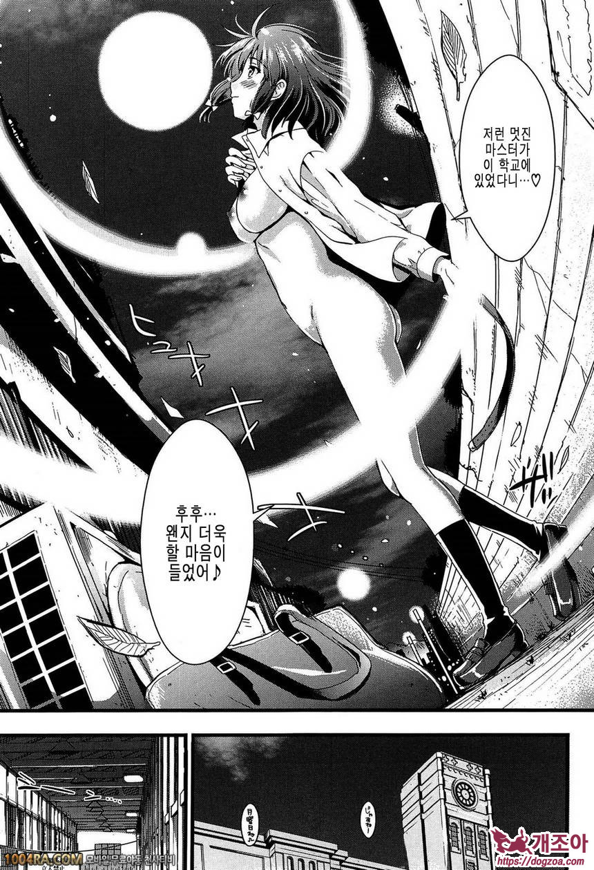 학원성활 제3화_by 망가 이미지 #13