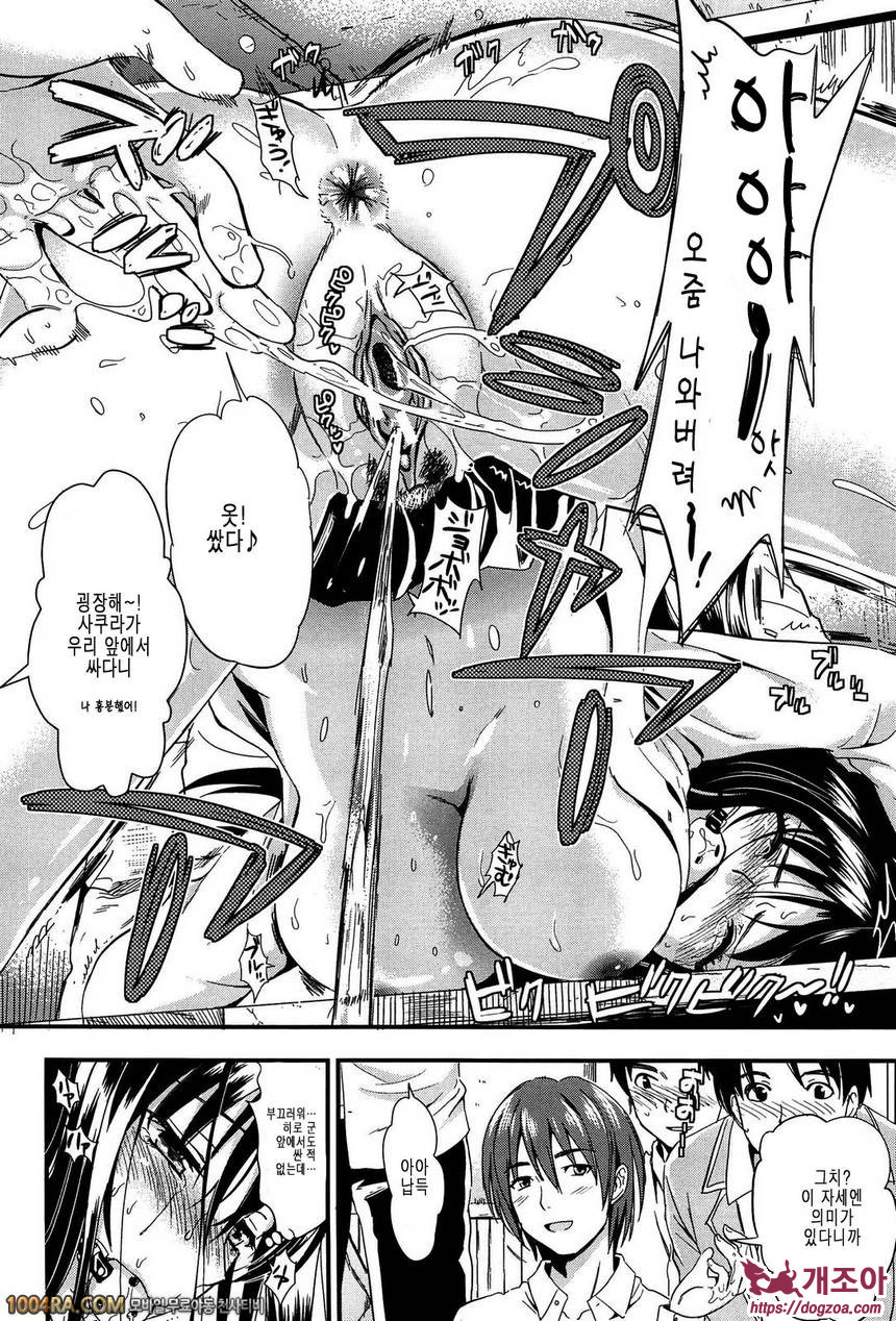 학원성활 제3화_by 망가 이미지 #23