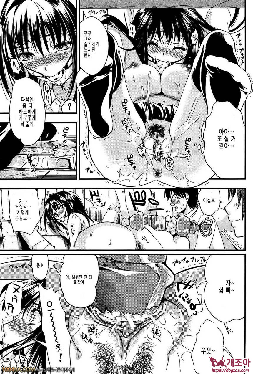 학원성활 제3화_by 망가 이미지 #24