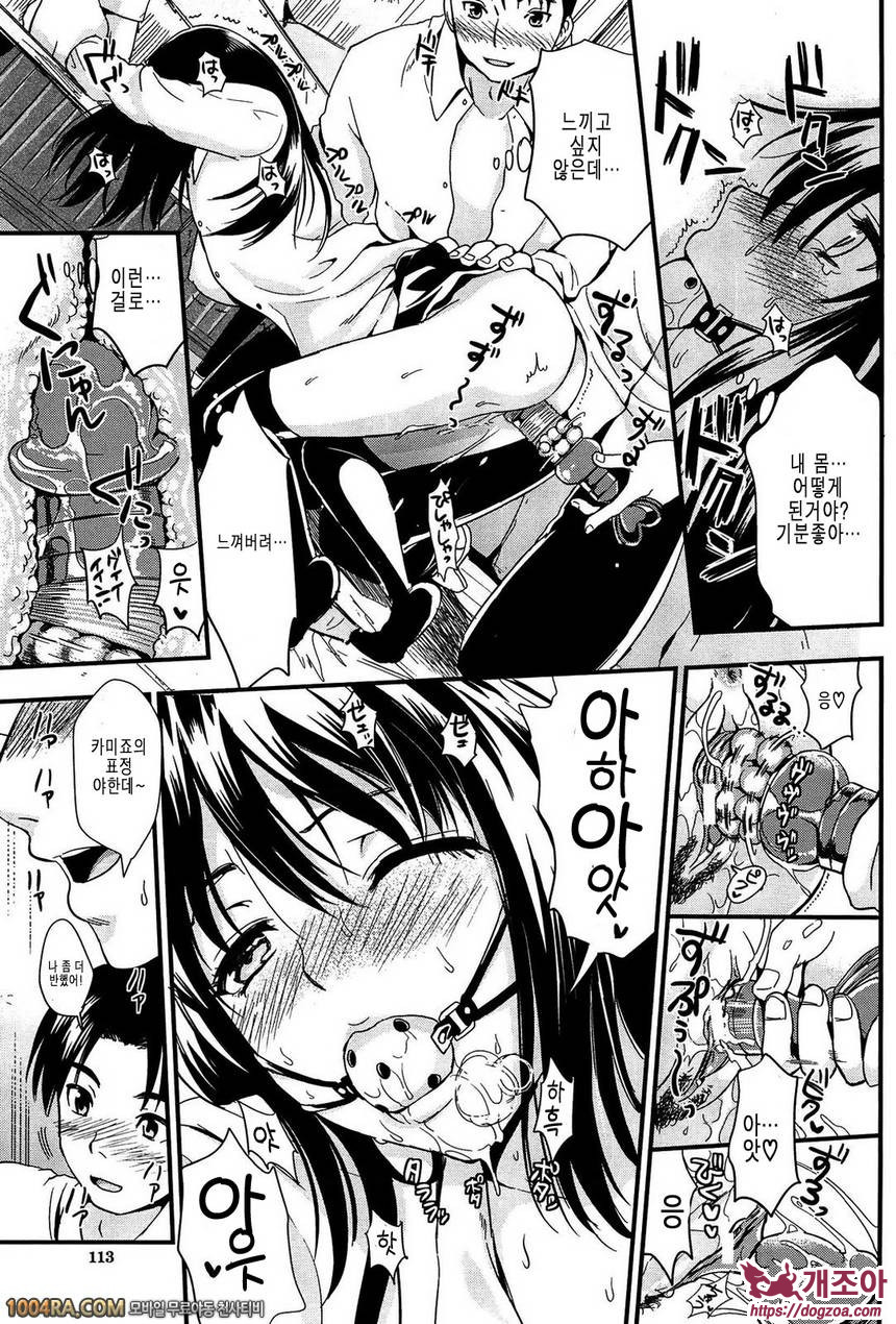 학원성활 제3화_by 망가 이미지 #26