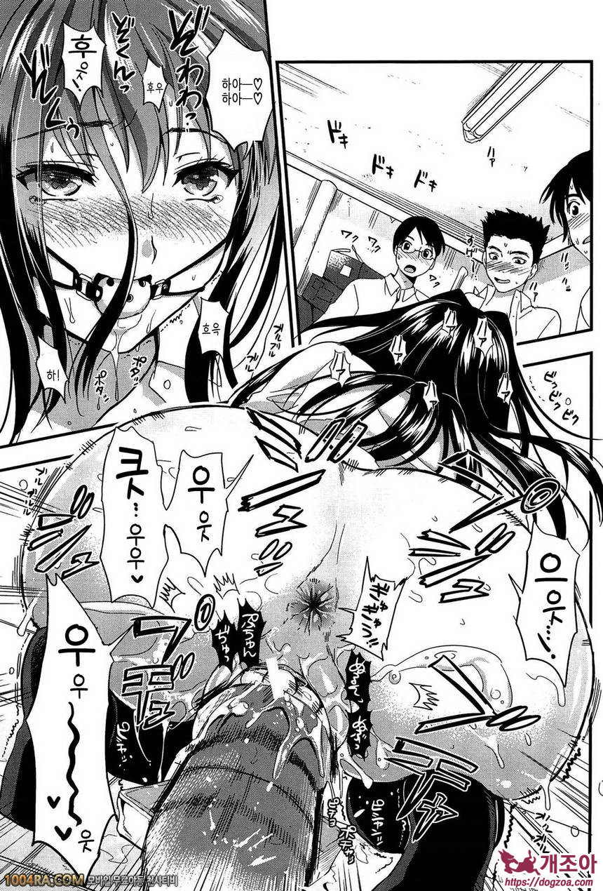 학원성활 제3화_by 망가 이미지 #30