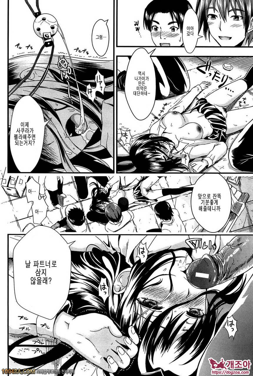 학원성활 제3화_by 망가 이미지 #32