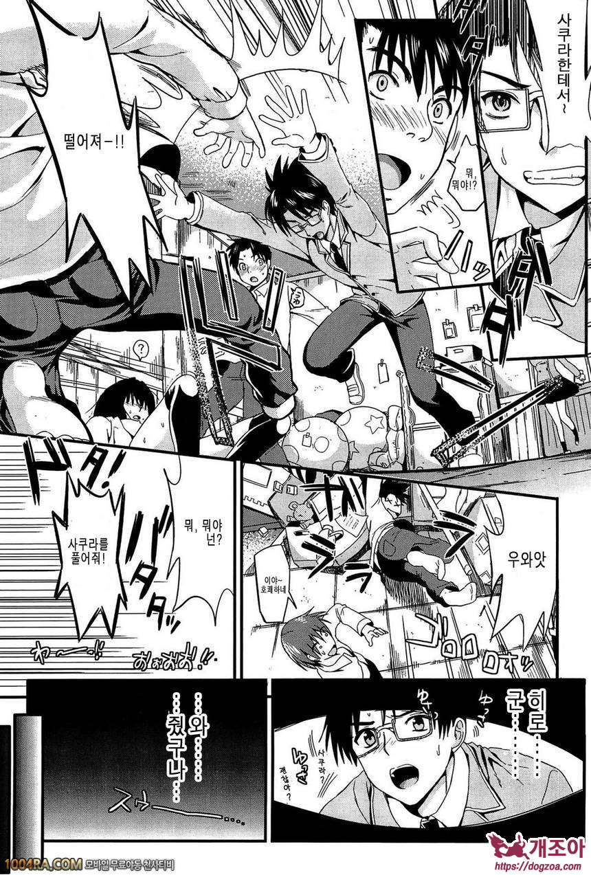 학원성활 제3화_by 망가 이미지 #35