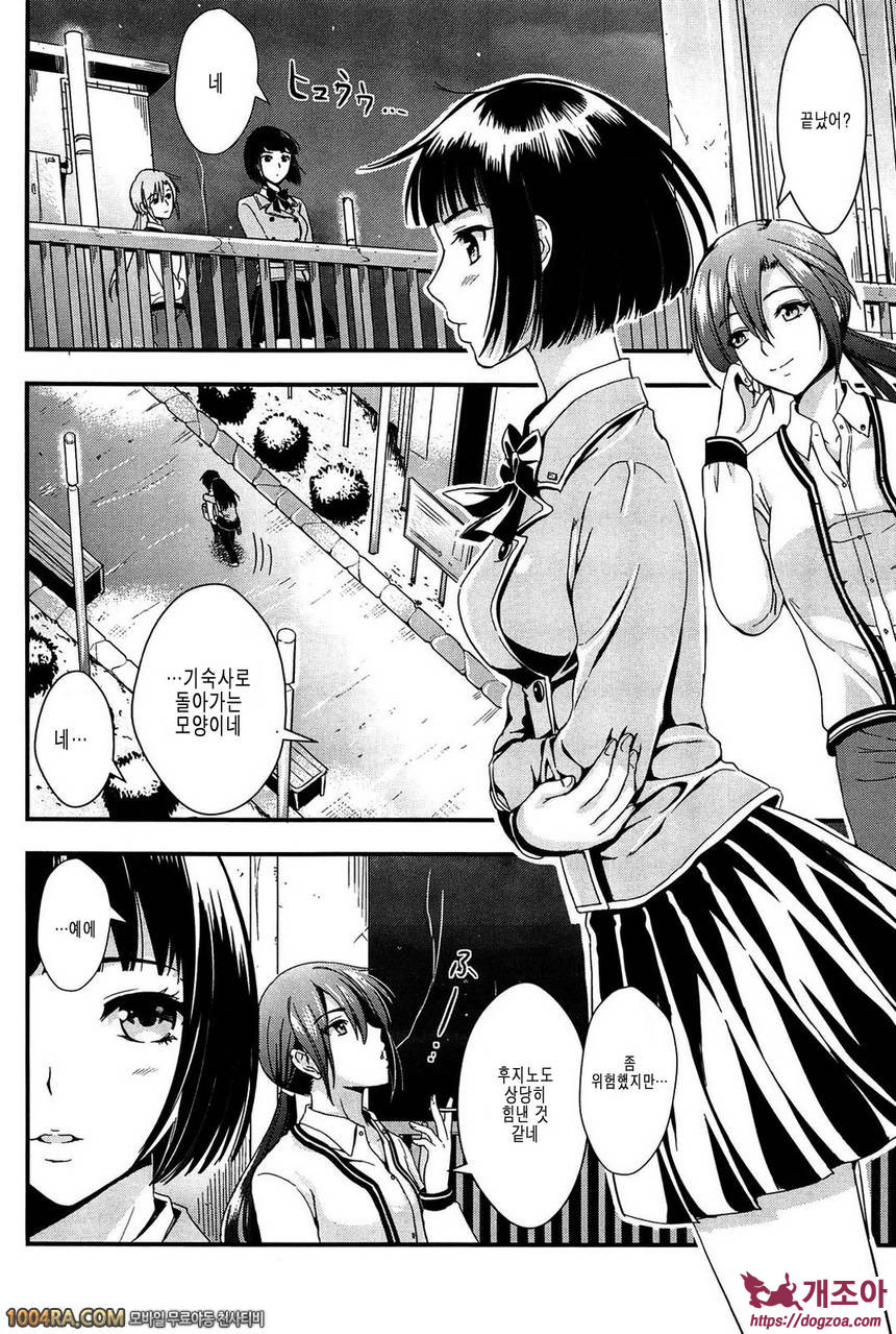 학원성활 제3화_by 망가 이미지 #36
