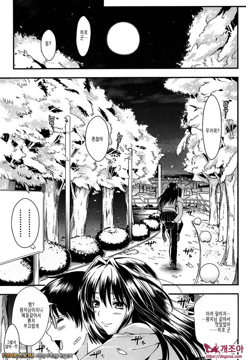 학원성활 제3화_by 망가 이미지 #39