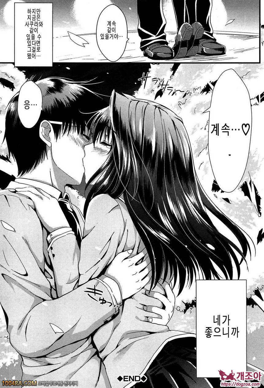 학원성활 제3화_by 망가 이미지 #42