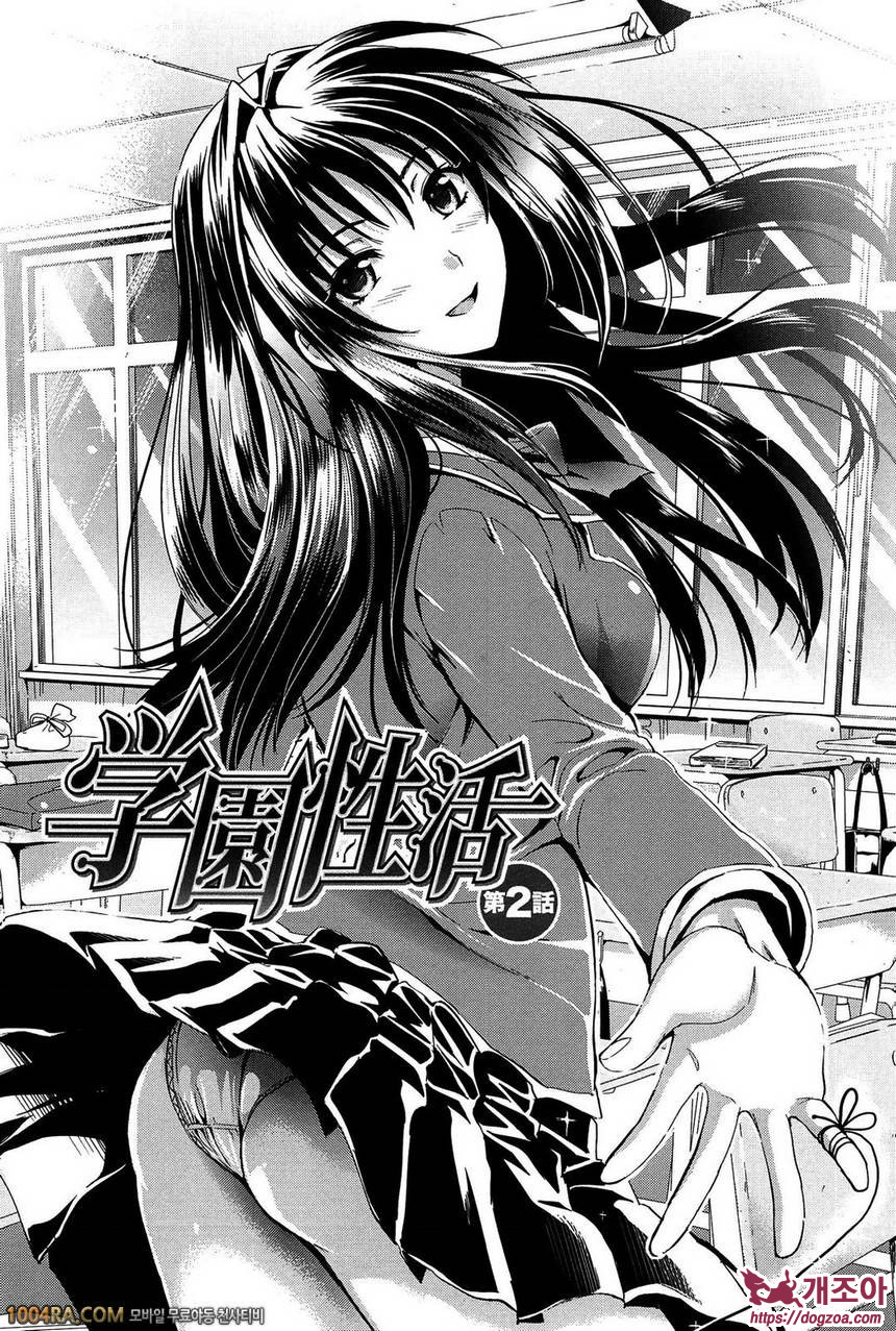 학원성활 제2화_by 망가 이미지 #4