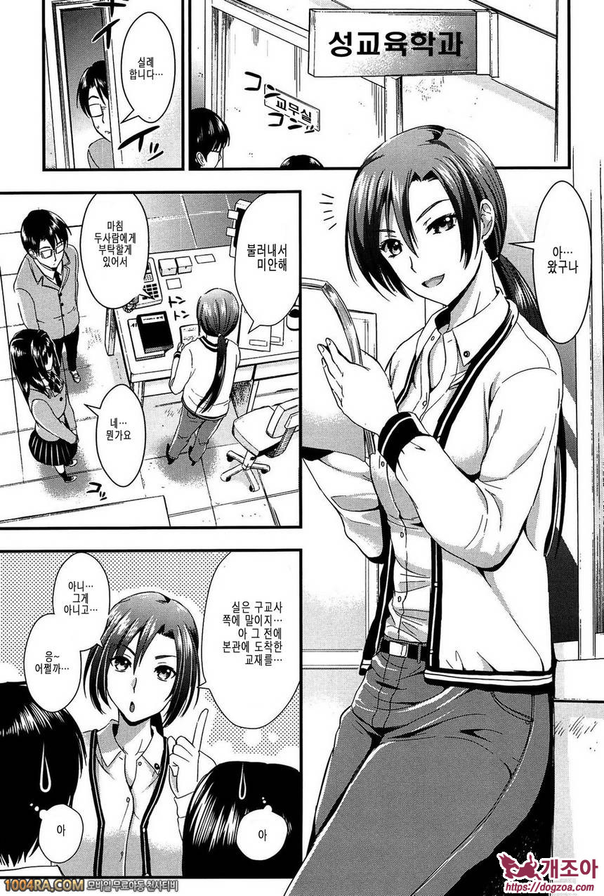 학원성활 제2화_by 망가 이미지 #5