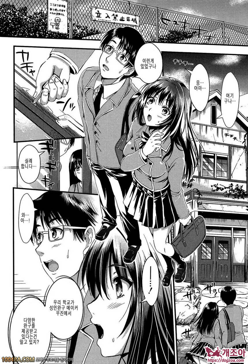 학원성활 제2화_by 망가 이미지 #7