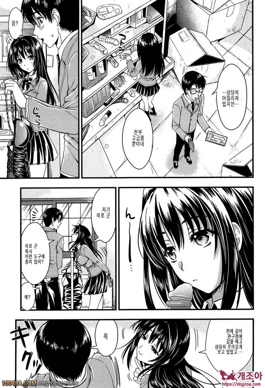 학원성활 제2화_by 망가 이미지 #9