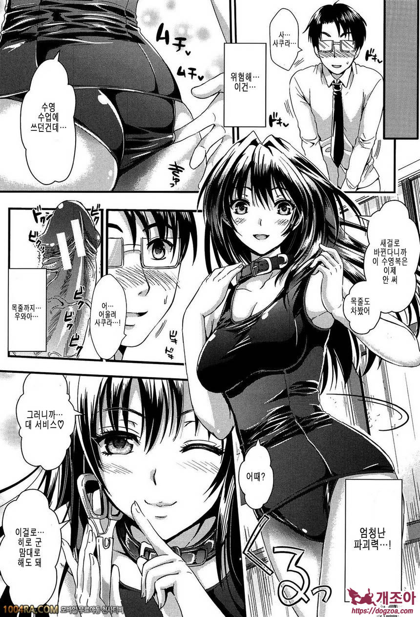 학원성활 제2화_by 망가 이미지 #11