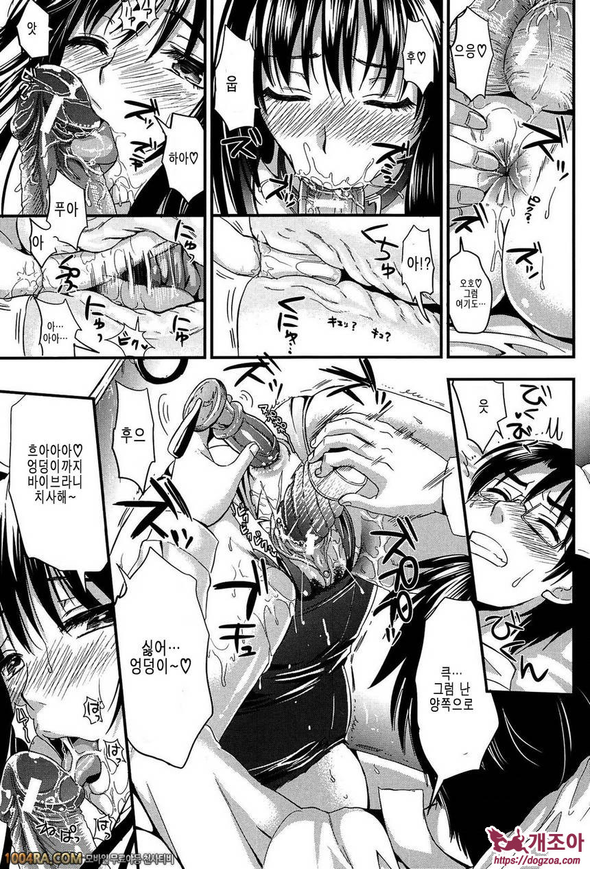 학원성활 제2화_by 망가 이미지 #19