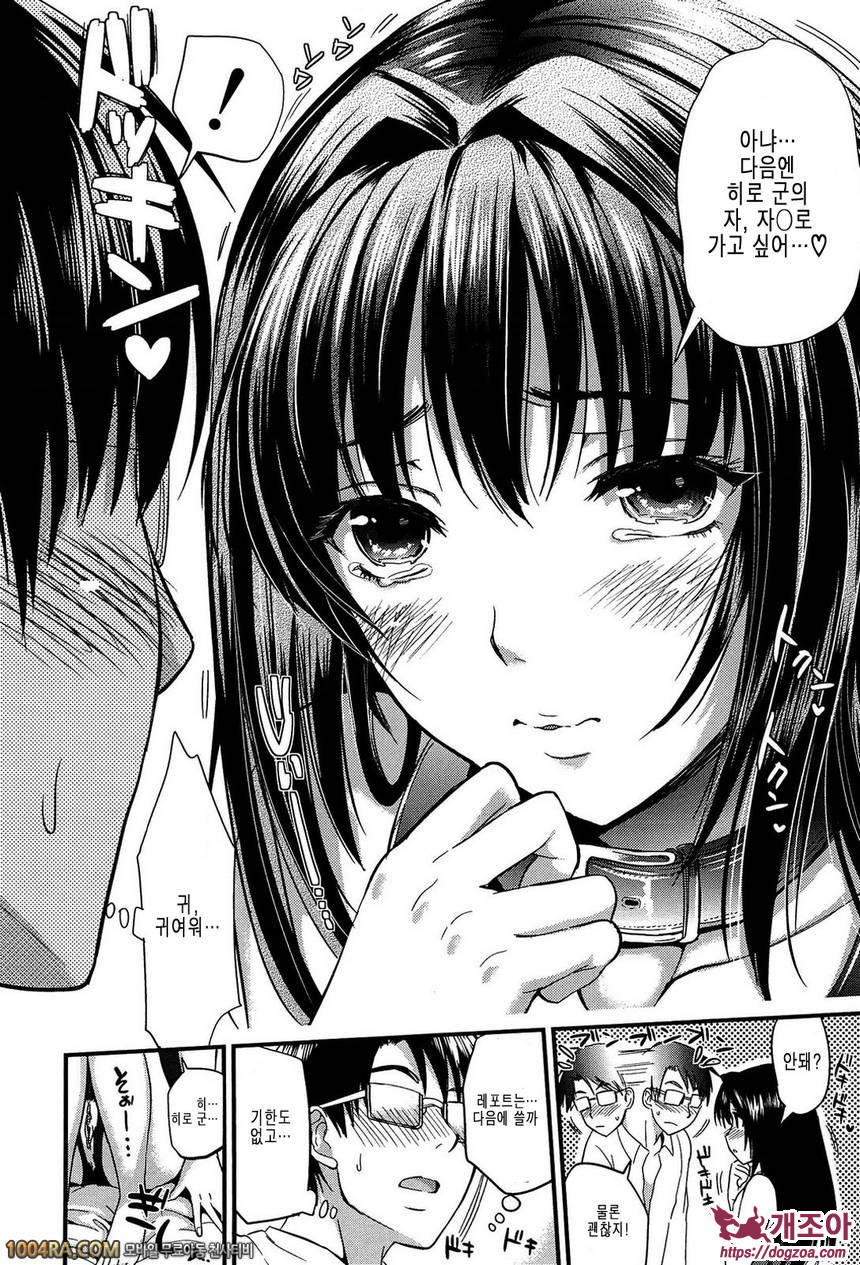 학원성활 제2화_by 망가 이미지 #23