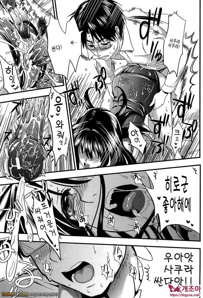 학원성활 제2화_by 망가 이미지 #34