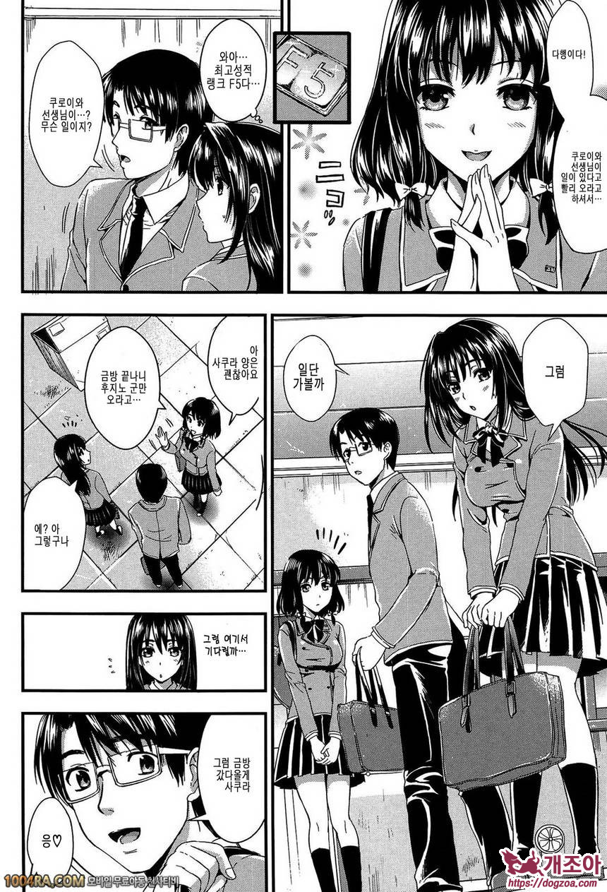 학원성활 제2화_by 망가 이미지 #38