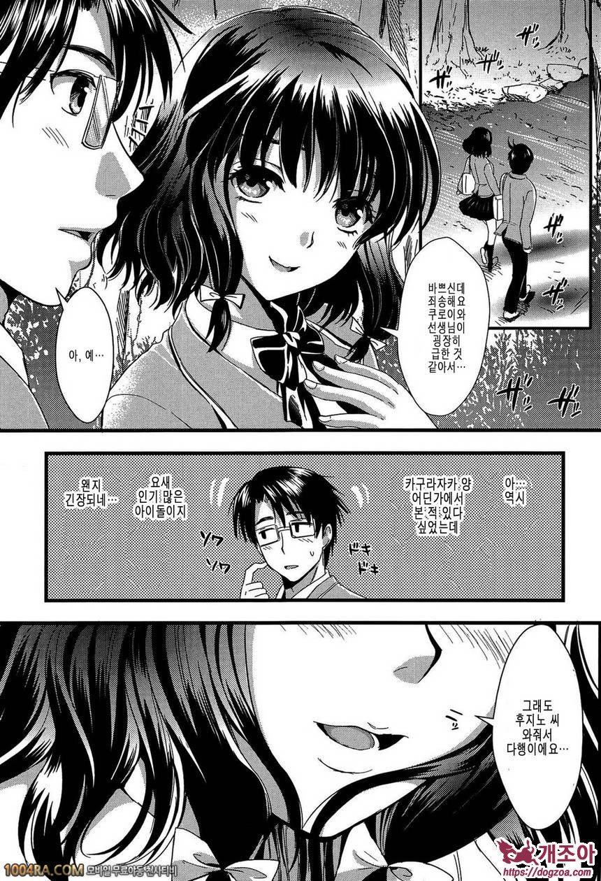 학원성활 제2화_by 망가 이미지 #39