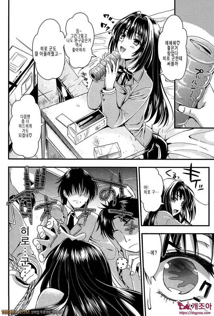 학원성활 제2화_by 망가 이미지 #40