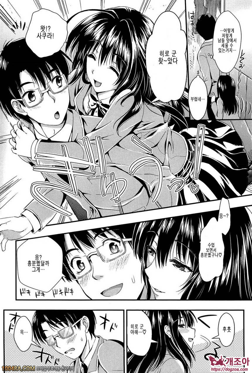 학원성활 제1화_by 망가 이미지 #10