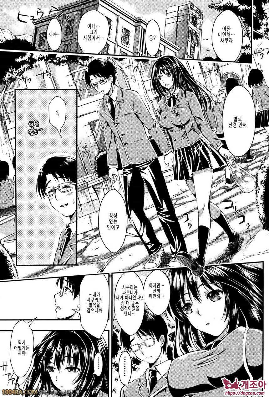 학원성활 제1화_by 망가 이미지 #11
