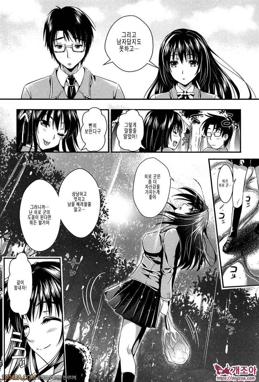 학원성활 제1화_by 망가 이미지 #12