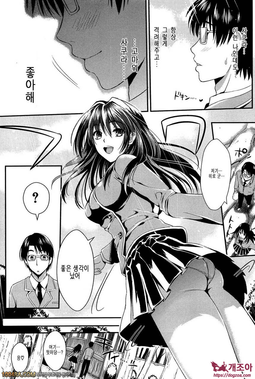 학원성활 제1화_by 망가 이미지 #13