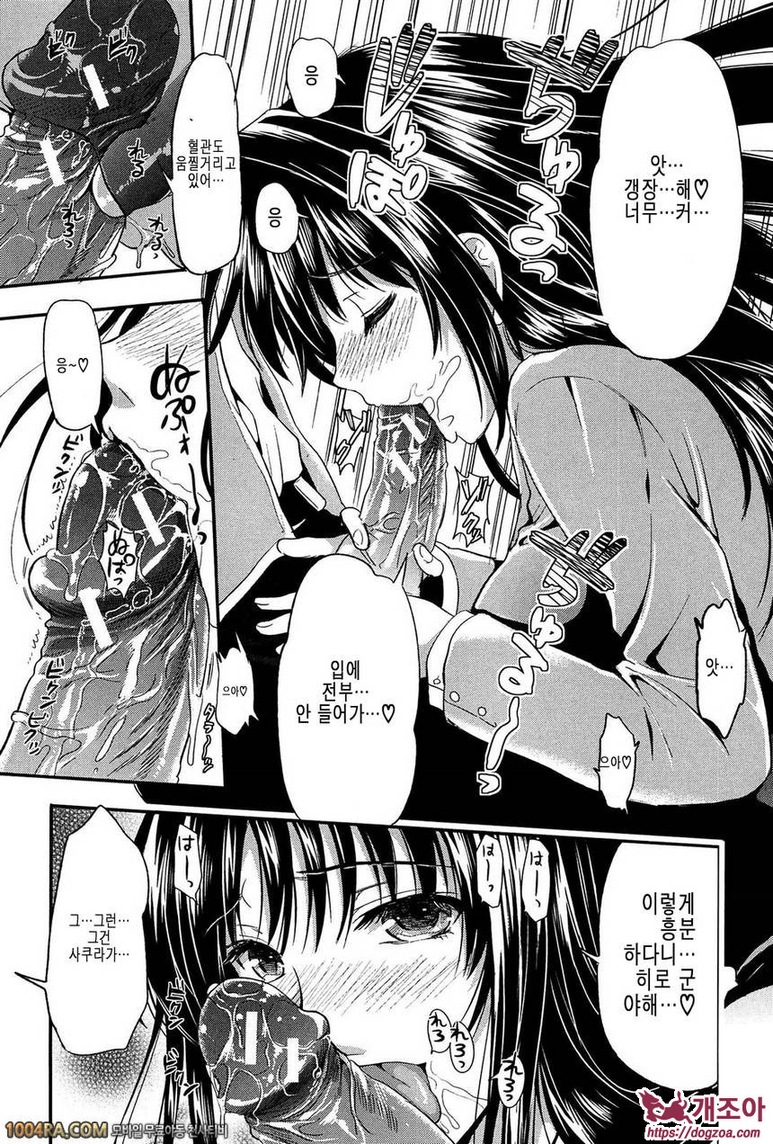 학원성활 제1화_by 망가 이미지 #16