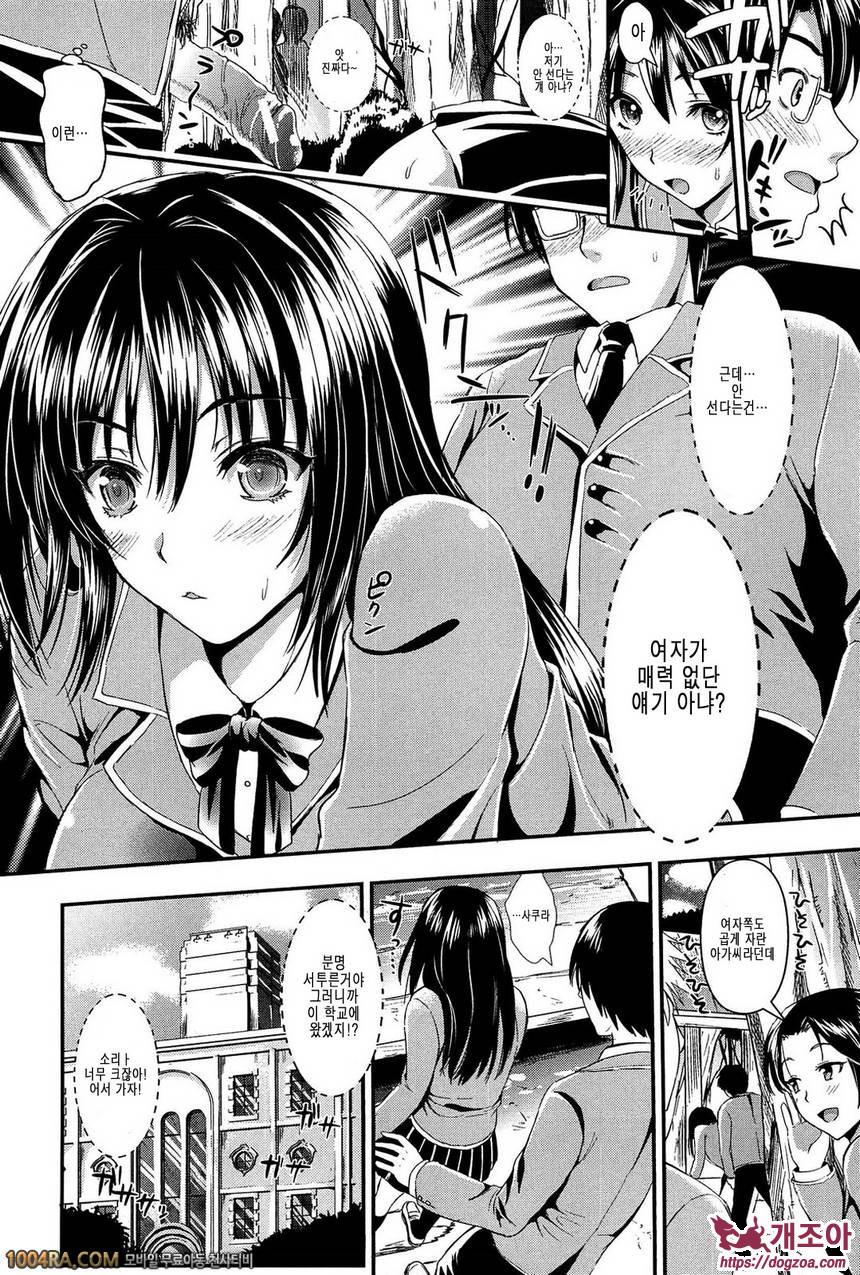 학원성활 제1화_by 망가 이미지 #21