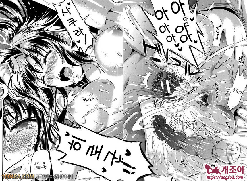 학원성활 제1화_by 망가 이미지 #40