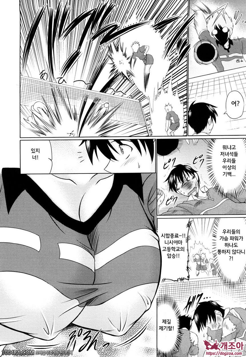 육욕 애널라이즈#9 포상 배구_by 망가 이미지 #2