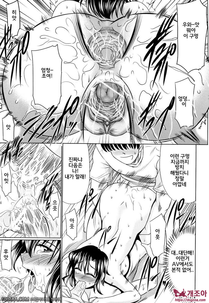 육욕 애널라이즈#9 포상 배구_by 망가 이미지 #7