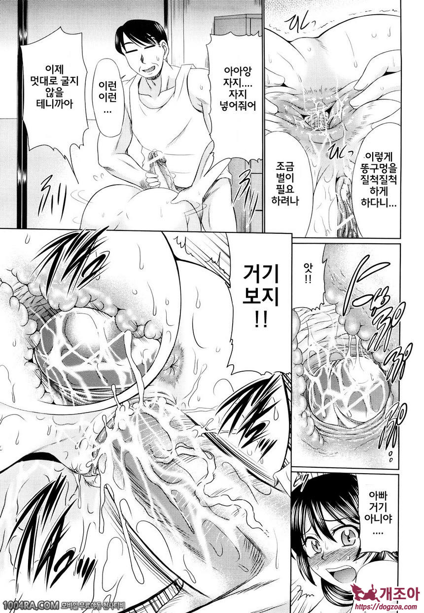 육욕 애널라이즈#8 값을 깎아욧!_by 망가 이미지 #10