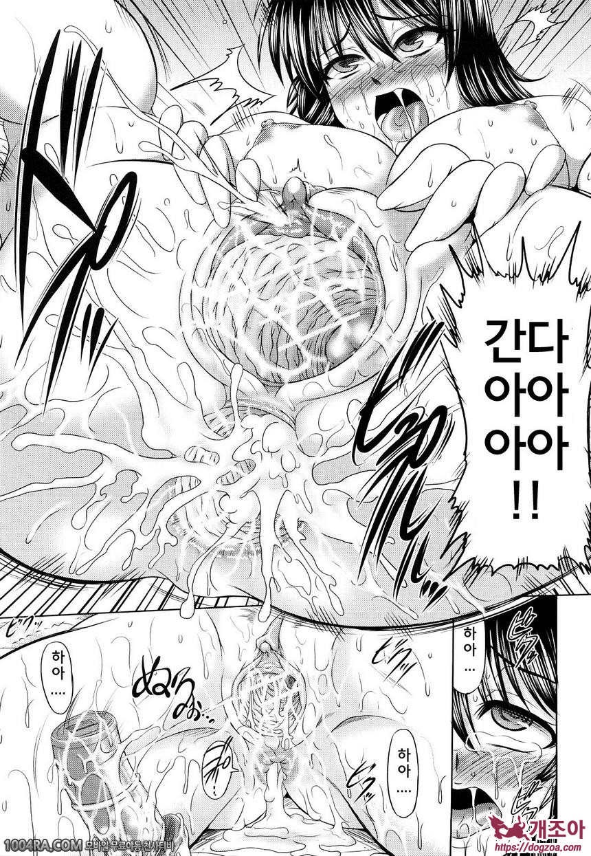 육욕 애널라이즈#8 값을 깎아욧!_by 망가 이미지 #20